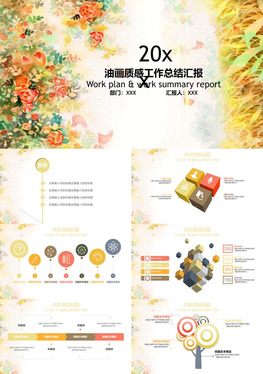 年终总结汇报 (308)年终总结PPT模板